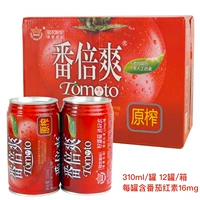Оригинальный томатный сок Xinjiang 310 мл*12 банок концентрированных фруктов и овощных напитков помидоров для фруктового сока