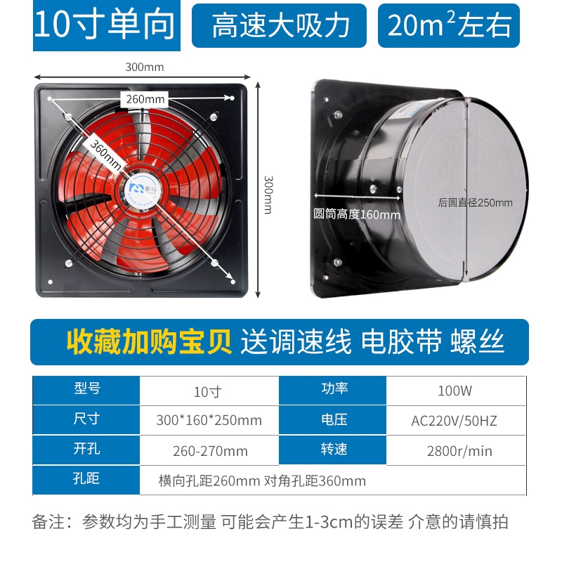 Nhà Bếp Mạnh Mẽ Hút Phạm Vi Hood Tốc Độ Cao Hút Hộ Gia Đình Hút Đặc Biệt Quạt Thông Gió 300x300 quạt hút khói quạt hút mùi công nghiệp loại nhỏ Quạt hút mùi