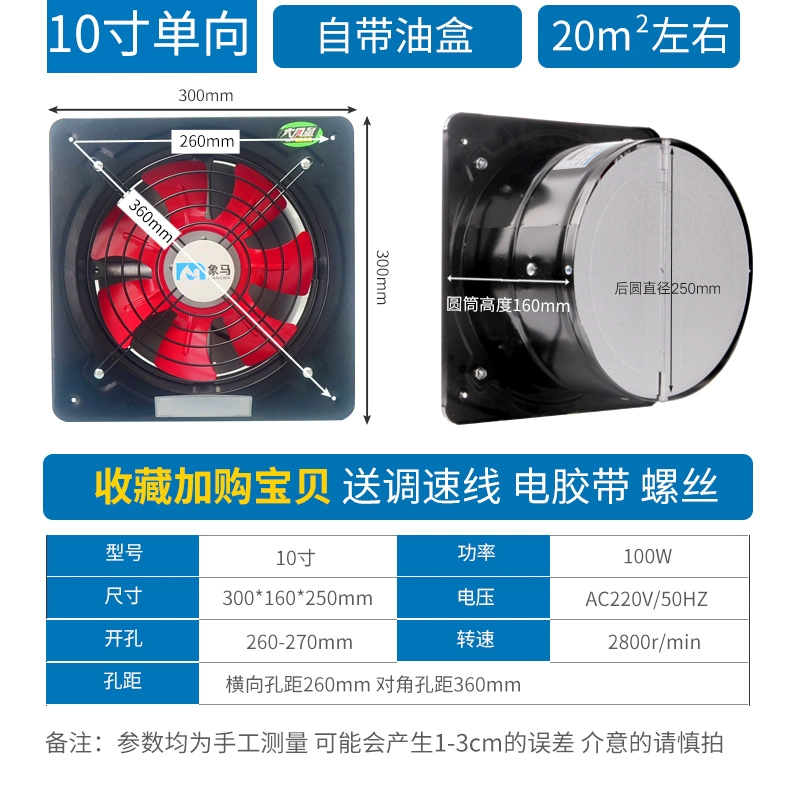 Nhà Bếp Mạnh Mẽ Hút Phạm Vi Hood Tốc Độ Cao Hút Hộ Gia Đình Hút Đặc Biệt Quạt Thông Gió 300x300 quạt hút khói quạt hút mùi công nghiệp loại nhỏ Quạt hút mùi