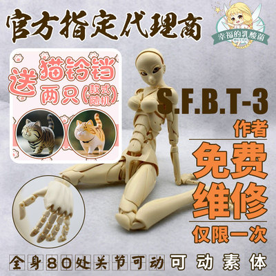 taobao agent S.F.B.T-3 Japan's original animation authentic hand-made anime body painting model women sketch sfbt sfbt