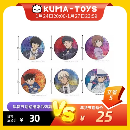 [Модель Play Bear] Знаменитый детектив Conan Watercolor76 мм акварельный флеш -бар Bar Bar Commandet