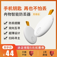 Умный мобильный телефон, защитный бумажник, защитная сумка, брелок, сигнализация, bluetooth