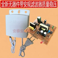 Xiaobai 12V2A с источником питания фильтра безопасности