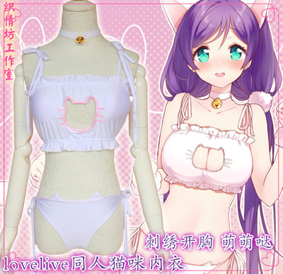 taobao agent Underwear, tube top, with embroidery, cosplay