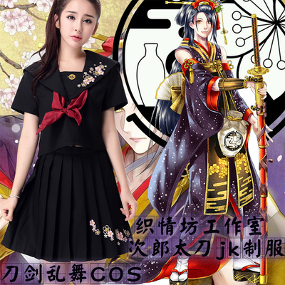 taobao agent Game Uniform Sword Dance Turo Tao Lang Taidao Fan COS Sweat Sweat Sword JK Uniform Student Uniform