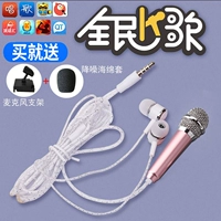Huawei vinh quang Note10 tai nghe điện thoại di động hát micro phổ quát karaoke quốc gia ghi âm micro chuyên dụng mic bm 900