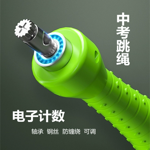 Стальная проволка, скакалка, подшипник для обучения математике для школьников для тренировок, начальная и средняя школа