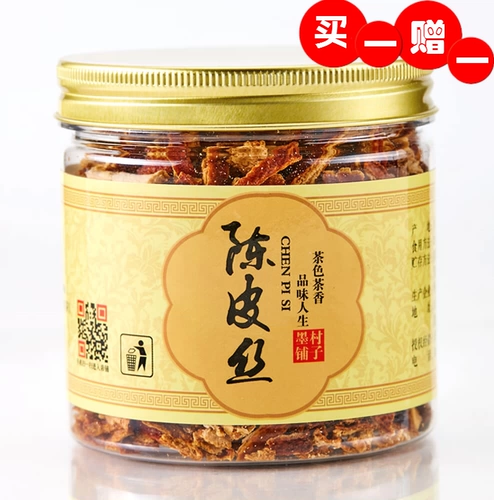 Chenpi Dry Chenpi Чай чай Chenpi чай апельсиновая кожура