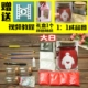 【16】 Dabai