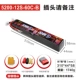 12S 5200MAH 60C LONG BA B B B