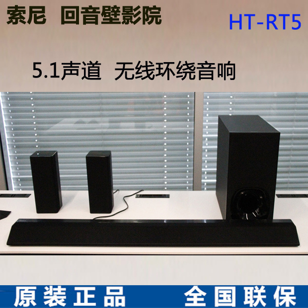 sony wireless surround