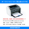 HP1010/1012/1015 is suitable for text printing