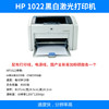 HP1022 Recommended resolution is high enough to use