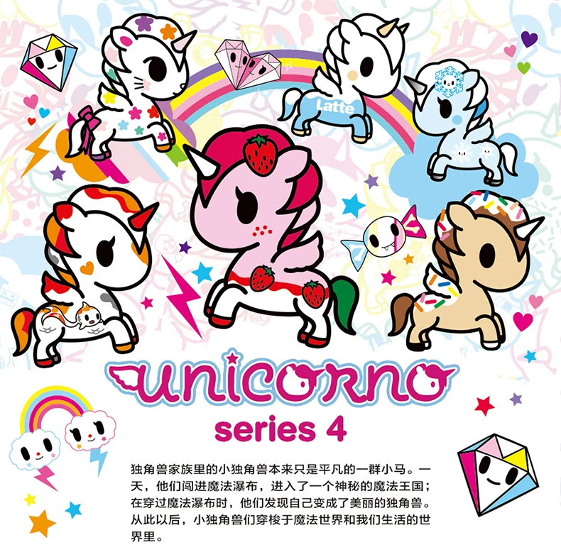 Бесплатная доставка подлинная единорог Tokidoki 4-го поколения упаковка-сюрприз слепая коробка