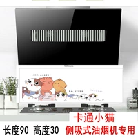 Сторона -Sucking Transparent 30*90 котенок [4 того же цвета]