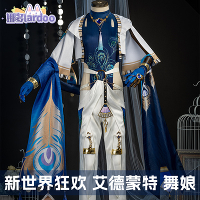 taobao agent 娜多 Game Anime Server New World Carnival