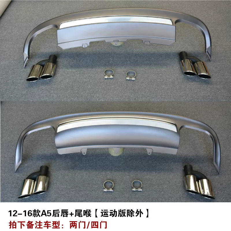 Подходит для модификации Audi A3/A4L/A5/A6L, четыре сзади выхлопной трубы, развязка глушителя S3/S4/S5/S6 окружение