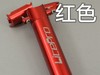 Красный 33,9*600 мм сидячая трубка 1 Ультра -свет версия