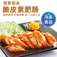 Qi Shan Food Crispy Fat Cintine Frozen 190 г вегетарианский пост свежее рассеянный