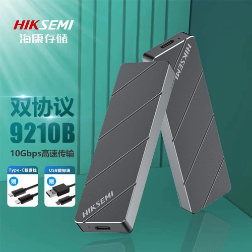 Hikvision жесткий диск коробка двойное соглашение меняет новое за один год