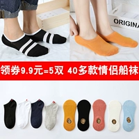 Vớ vô hình nữ nông miệng vớ Giày đậu Hà Lan Giày chống trượt đặt thấp để giúp cotton ngắn vớ nữ ngắn ống thấp eo vớ thủy triều quần tất nữ