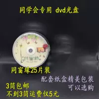 Одноклассники Тонгли 25 таблеток (не с коробкой)