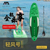 Aquaamarina/Lightwind Sapphire Panel Panel Sup Надувная серфинг доска для доски Slurry Board Skisting Board
