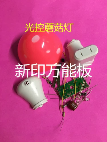 Светодиодный контроль света маленького ночного светового комплекта DIY Производство Студент рыхлый грибный светлый комплект Цвет Случайный распределение
