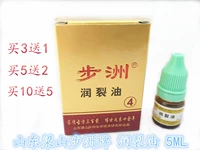 步洲 Смазочное масло бренда Buzhou Увлажняющее масло 3 дайте 5 и 2 10 Get 5 Get 5 Get 5