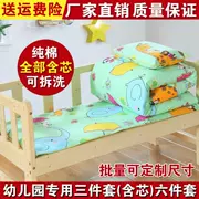 Bộ đồ giường cho trẻ em mẫu giáo đơn 1.2 Trường học dành cho trẻ em Bộ mẫu giáo