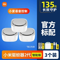 [Новый продукт] xiaomi Mosquito Repellent 2 [три]