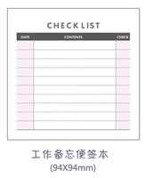 Рабочий меморандум (94*94 мм)