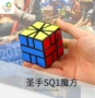 Bàn tay thiêng liêng của trò chơi khối lập phương Rubik của Cube thứ ba Rubik thứ ba đồ chơi thông minh