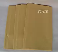 Ultra -Benefit Cai Lun Paper Callicraphy Practice Paper 44*77 см 70 кусочков края шерсти бумаги желтый рис 10 包 邮 邮 邮 邮