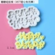 Силиконовая модель-0577 Cartoon Birthday Brand Brand Love