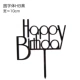 Круглый шрифт HB Black