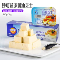 Miao Ke Lan Multi -Cream Cheese 240G СРЕМЕННЫЙ СЕРЕЙ СЕРЕЙ СЕРЫЙ КЕРЕЗ