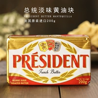 Франция импортировала президента президента президента, вкусающего в сочетании с ферментированным маслом, пекарня 200GG