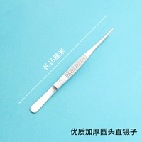 Высококачественный, 16см