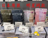 2 БЕСПЛАТНАЯ ДОСТАВКА Японская подлинная Luhan Hu Ge такая же маска Pitta против
