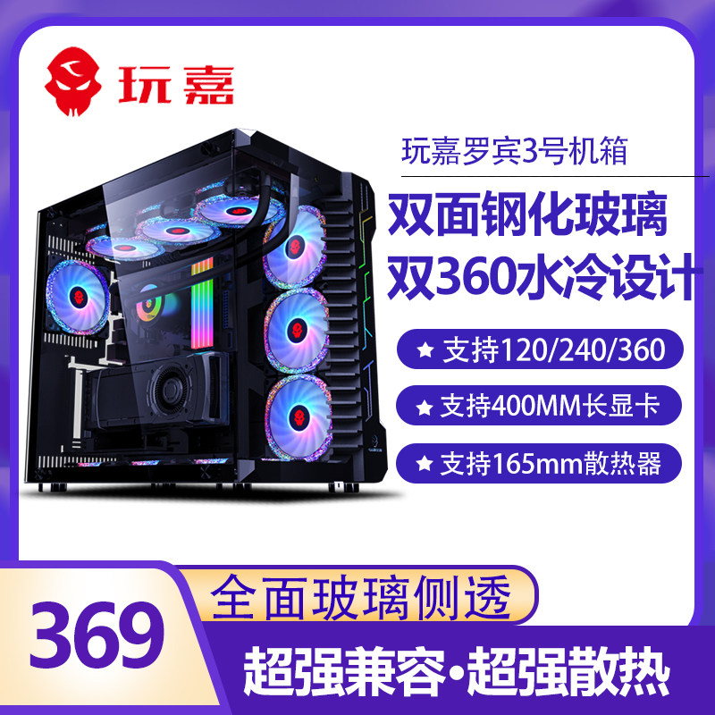 Play Carrobin 3 Sea View Room Side through Host Box ATX Large plate Double 360 Water Cooling 40 LONG GRAPHICS CARD COMPUTER CASE