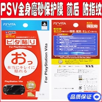 Аксессуары PSV PSV1000 Технические характеристики PSVITA Frosted Film Anti -FingerPrint