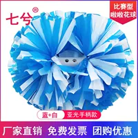 Синий смешанный белый 4 -дюймовый 26 см [профессиональный конкурс шифрования] однозначная цена