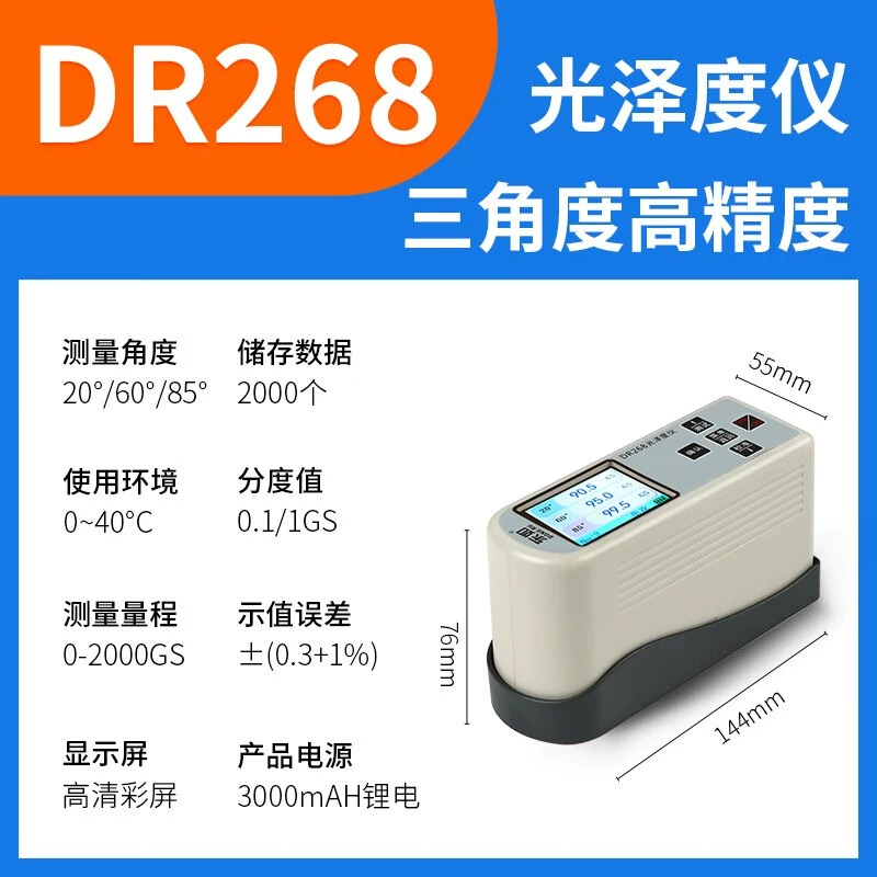 máy đo độ nhám bề mặt kim loại Dongru DR60A máy đo độ bóng sơn máy đo độ sáng đá cẩm thạch chất liệu quang kế gạch độ sáng thử DR61 máy đo độ bóng màng sơn may do do nham Máy đo độ bóng