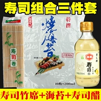 Японская суши -мох/морской мох/40 корейский рисовый пакет с морскими водорослями, калифорнийская занавеска Ramen High Sushi -уксус бамбук