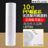 10 -INCH PP Хлопковый фильтр элемент 1/5 микрон иглы для вредителей очиститель воды вода Первый прямой питьевый передний фильтр хлопковой элемент универсальный