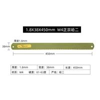 1,8x38x450 мм подлинный HA-2