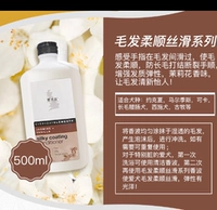 【Mao Mao su】 Slip -smooth Silk 500 мл