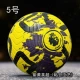 № 5 Zihuanging Super League (процесс связи)