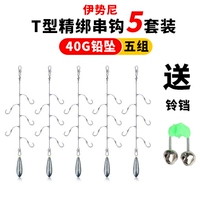 ISENI [String Hook+Bell+40 г свинца] 5 групп